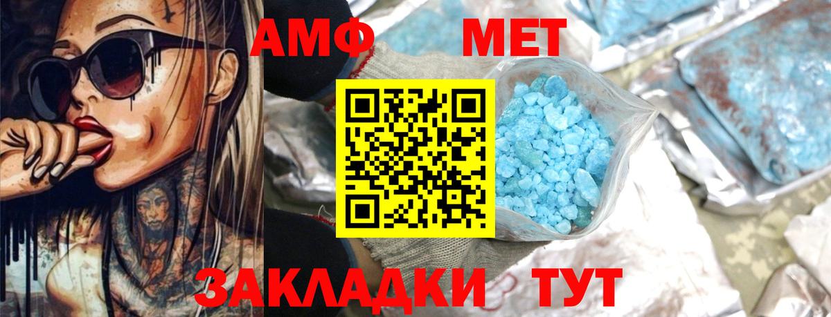 АМФ Розовый Асбест