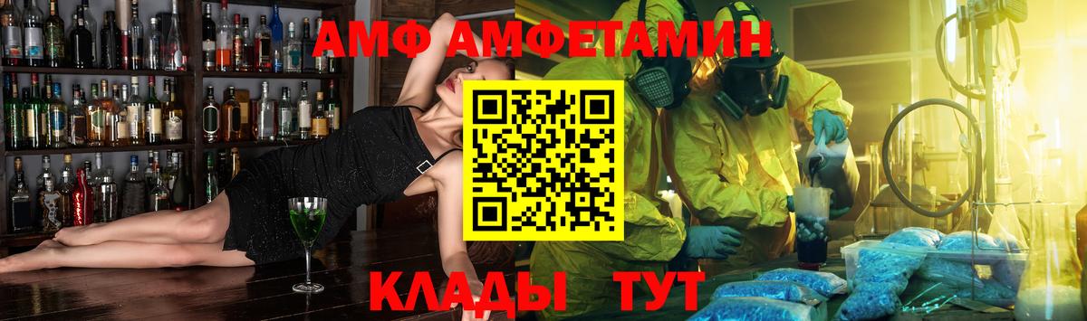 Amphetamine Premium  АМФ  Асбест 