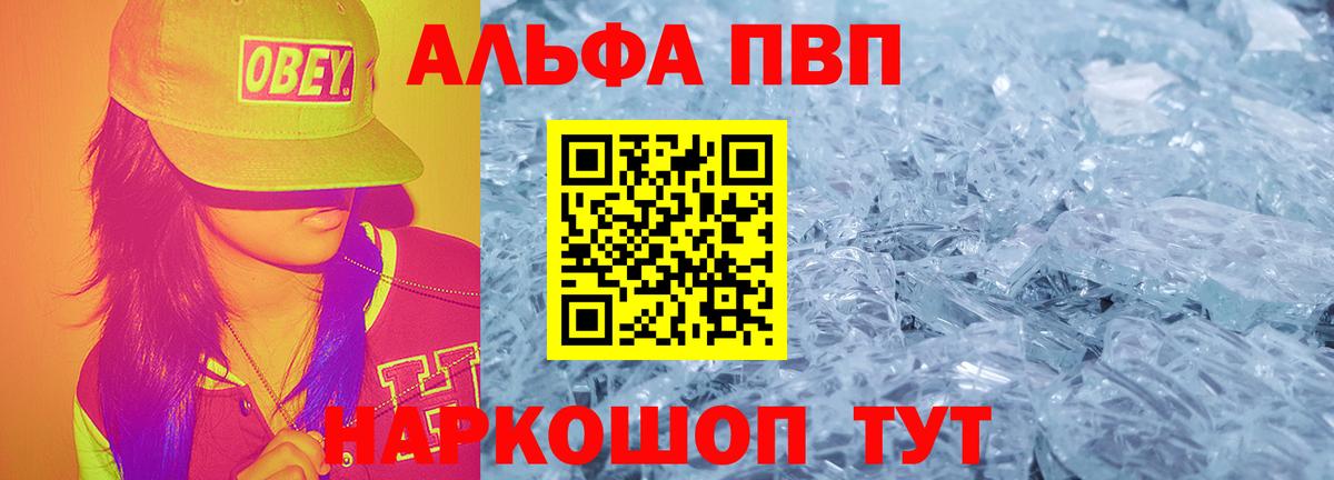 APVP Соль Асбест