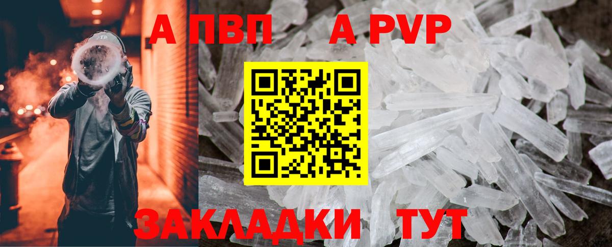 APVP Crystall  Асбест  A PVP  купить наркотик  Альфа ПВП кристаллы 