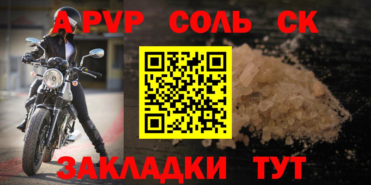 Alfa_PVP Соль Асбест