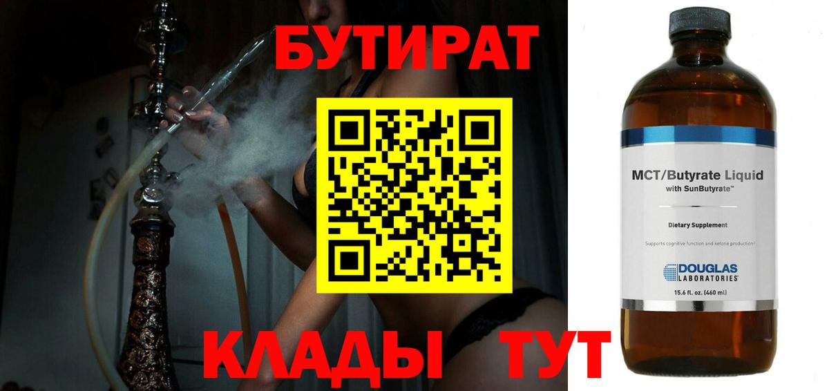 БУТИРАТ GHB  Асбест 