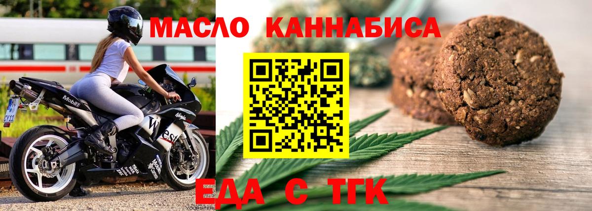 Печенье с ТГК марихуана  Асбест 