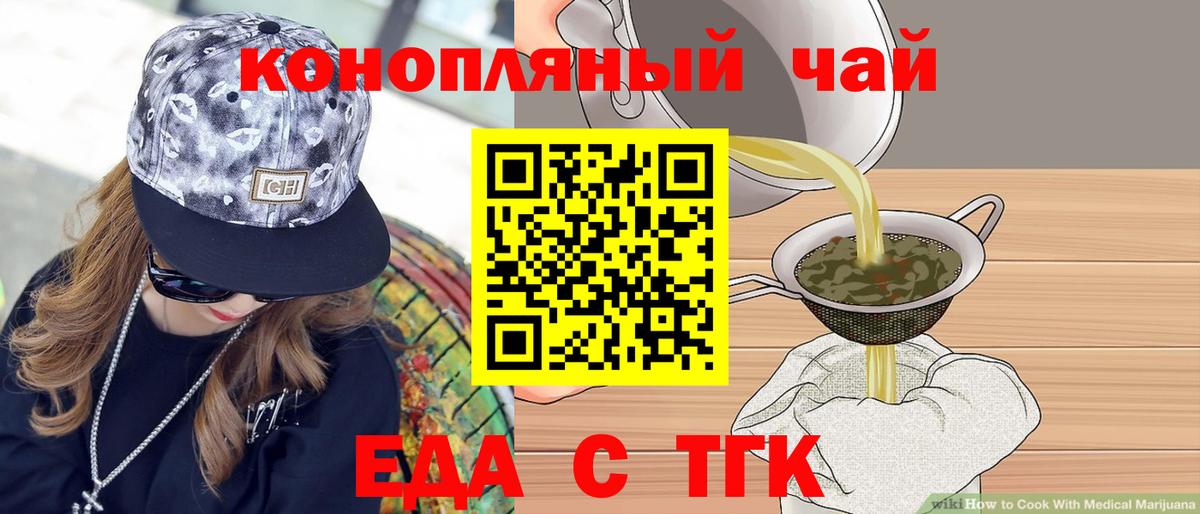 Печенье с ТГК марихуана Асбест