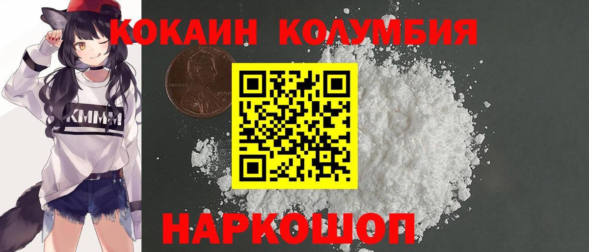 КОКАИН Эквадор  Вход с VPN  Cocaine Боливия  COCAIN  Асбест 