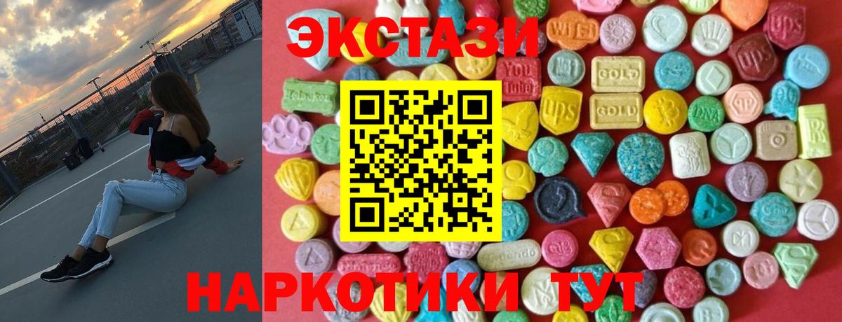 купить   Ecstasy круглые  Асбест  Экстази Philipp Plein 