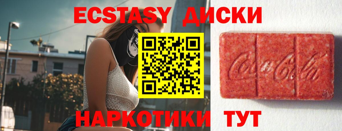 Ecstasy 280 MDMA Асбест