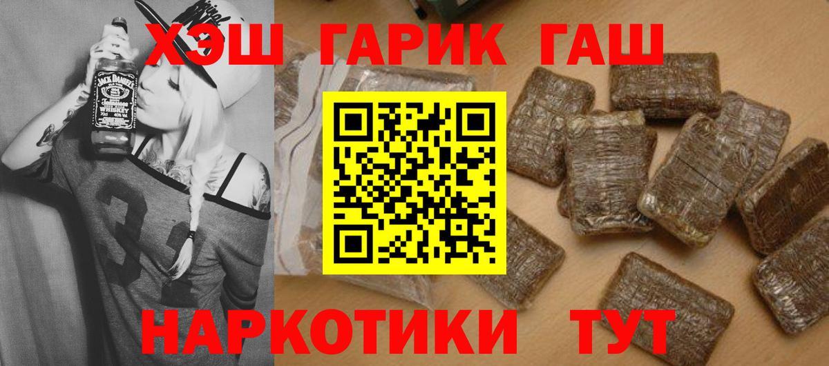 ГАШИШ ice o lator Асбест