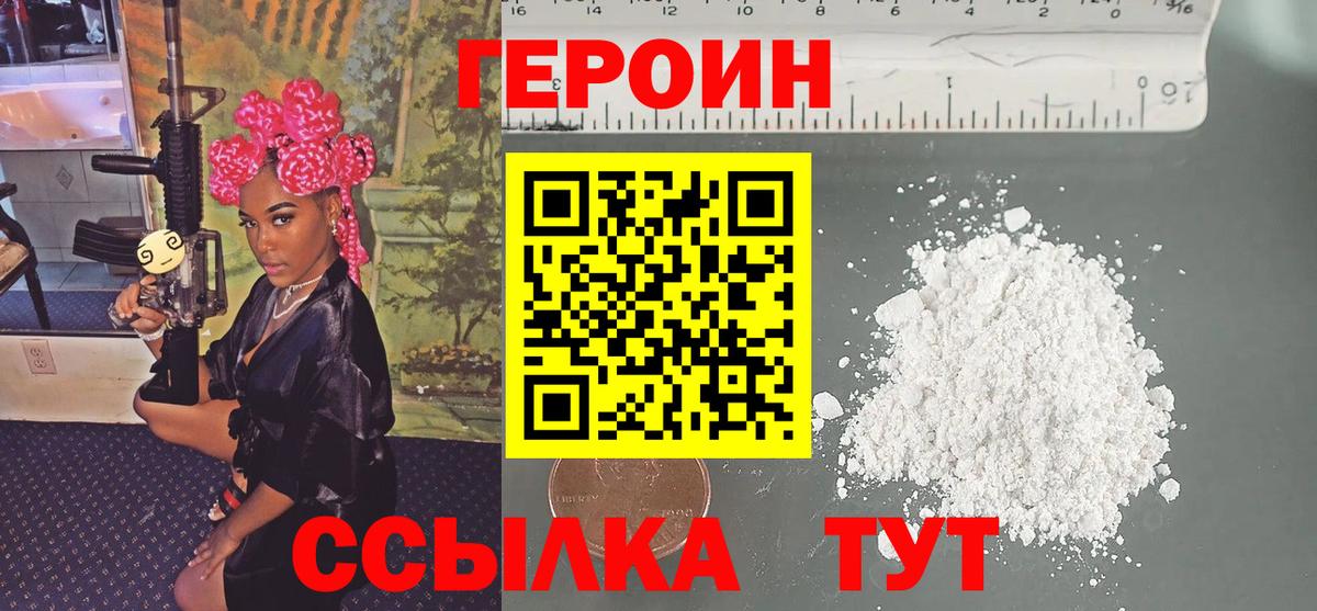 Асбест  ГЕРОИН герыч  Вход с VPN 