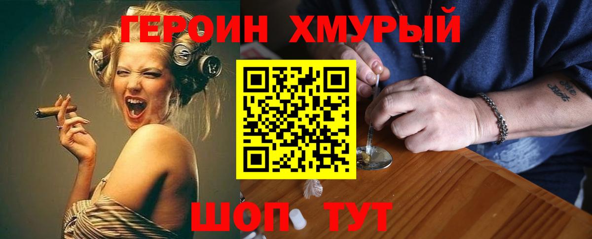 Героин Афган Асбест
