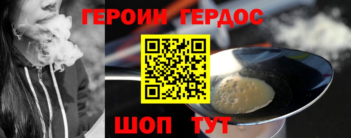 ГЕРОИН Афган  Асбест 