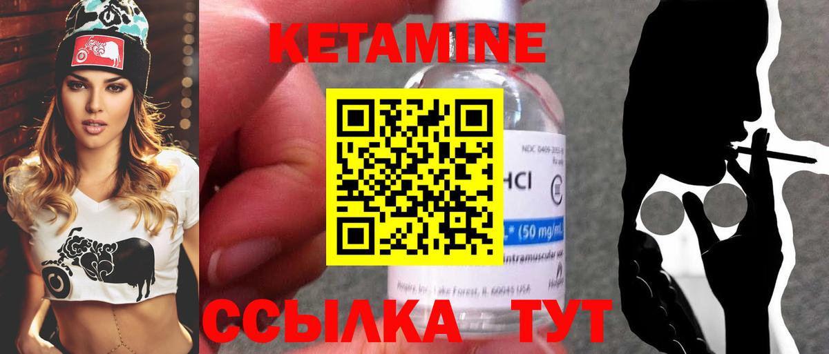 КЕТАМИН VHQ Асбест