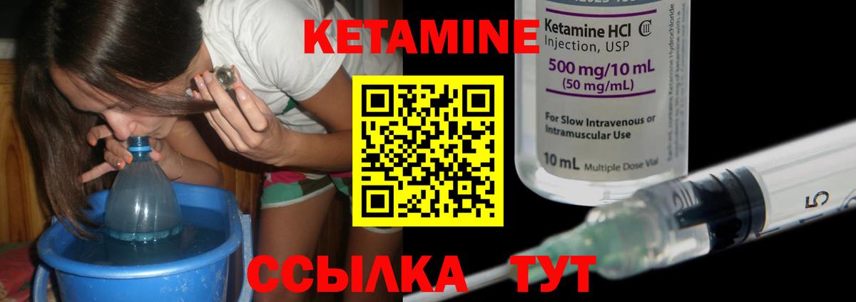 Асбест  КЕТАМИН ketamine  Кетамин VHQ  Вход с VPN 
