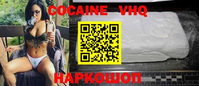 кокаин премиум Апшеронск