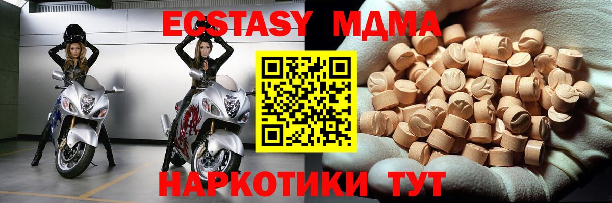 MDMA  МДМА кристаллы  Вход с VPN  MDMA молли  Асбест 