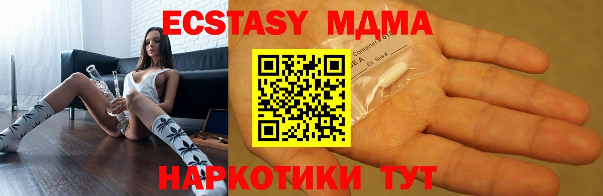 MDMA Molly  MDMA  Асбест  MDMA crystal 