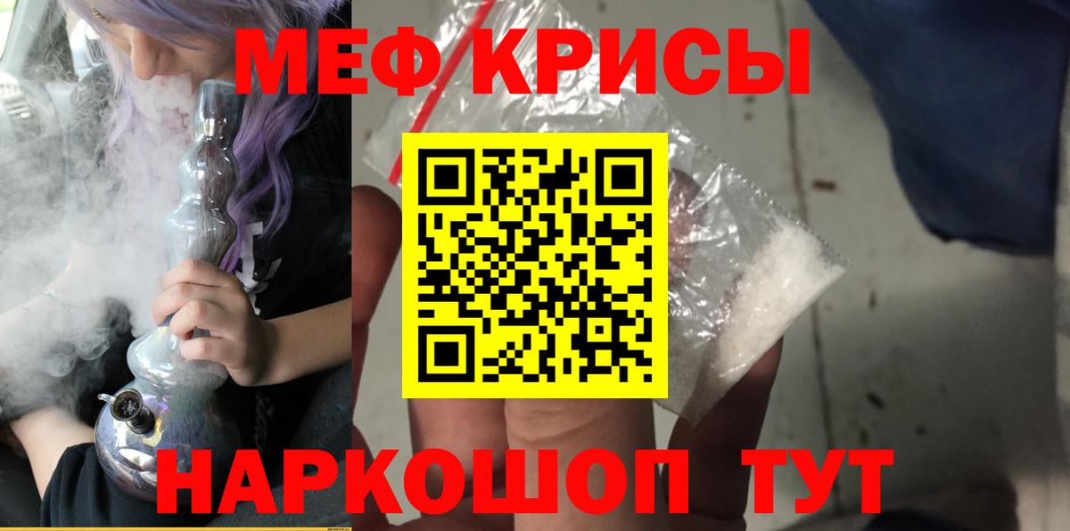 Мефедрон VHQ  МЕФ кристаллы  Асбест  МЯУ-МЯУ  Вход с VPN 