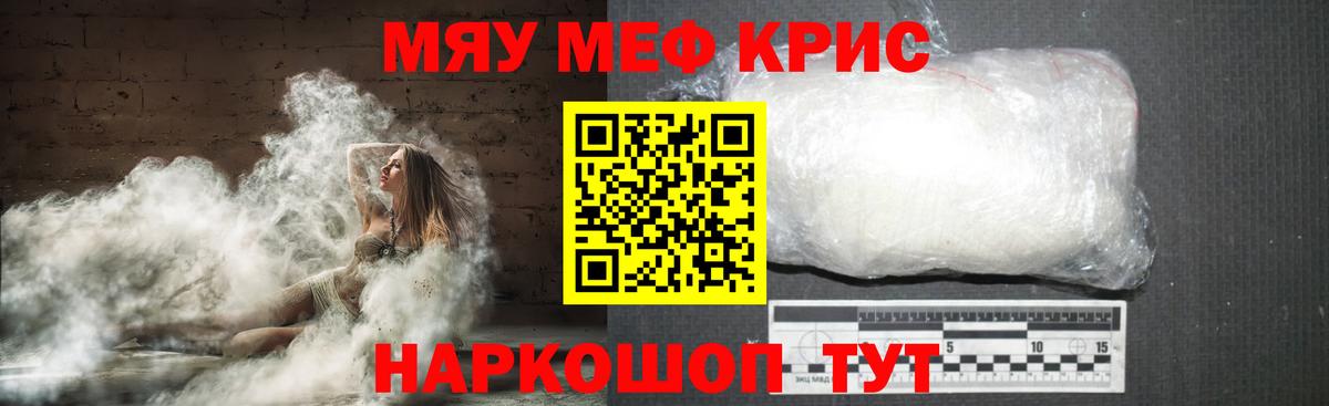 МЕФ мяу мяу  Мефедрон  Асбест 