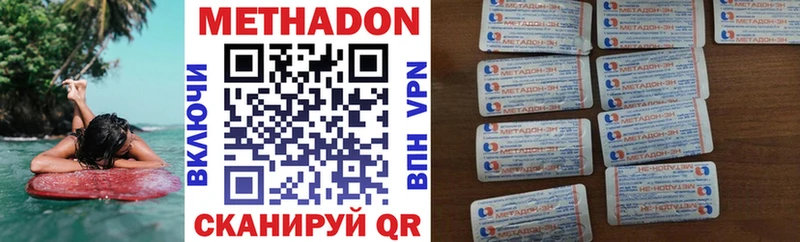 Метадон кристалл  Асбест 