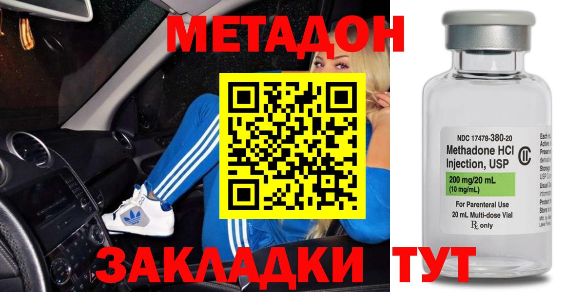 МЕТАДОН VHQ Асбест