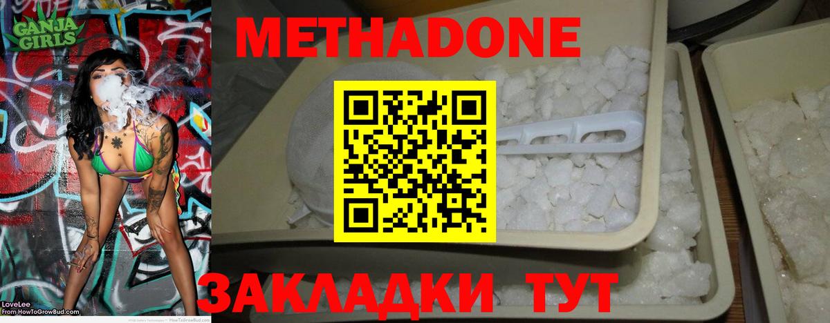 Метадон methadone  Вход с VPN  OMG зеркало  Асбест  МЕТАДОН кристалл 