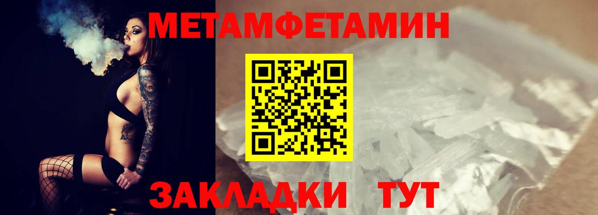 МЕТАМФЕТАМИН винт  МЕТАМФЕТАМИН винт  Асбест 