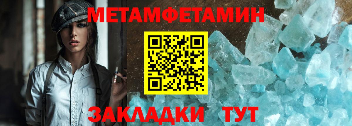 Асбест  Метамфетамин кристалл  Метамфетамин кристалл  Вход с VPN 