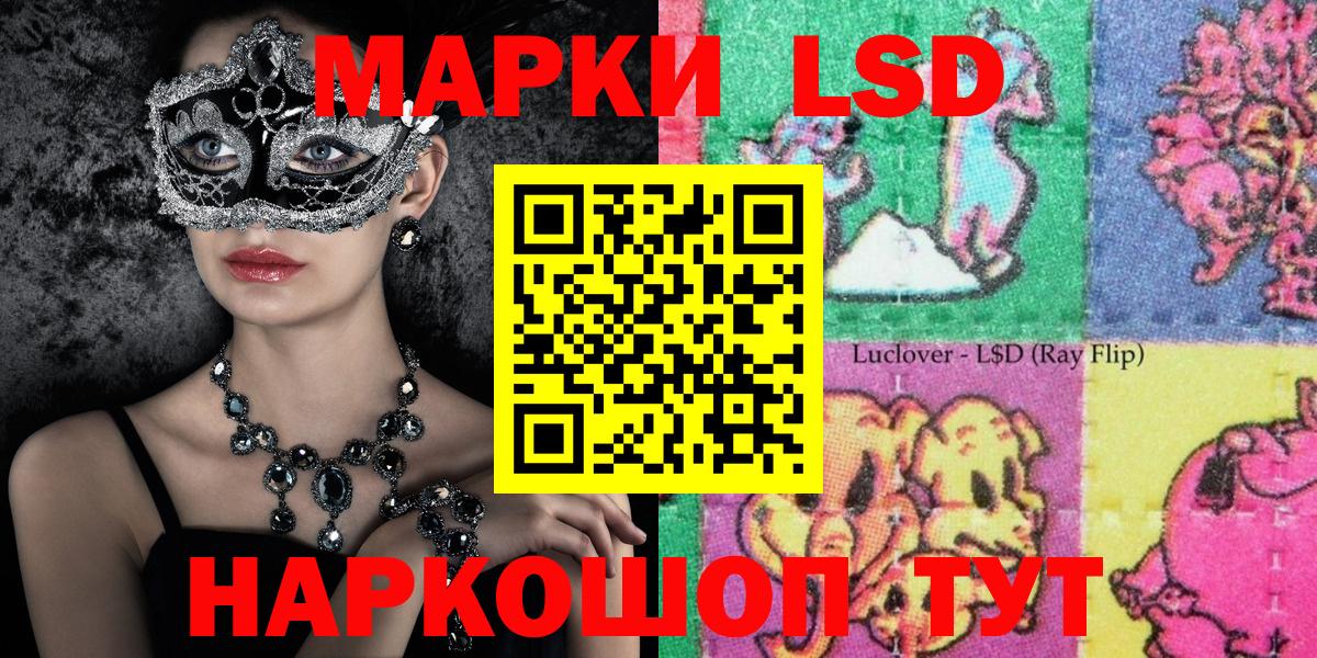 Марки 25I-NBOMe 1,5мг  Марки 25I-NBOMe 1,5мг  Асбест  Вход с VPN 