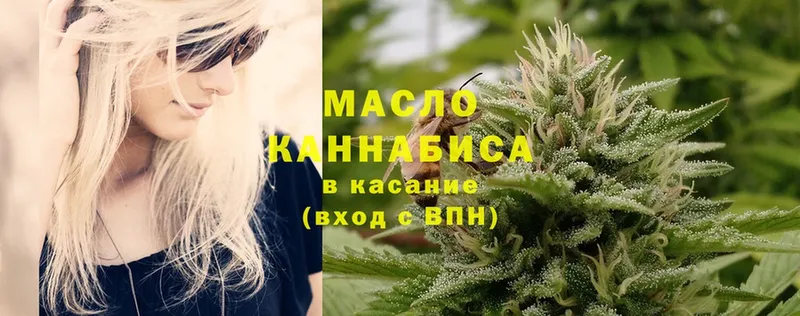 Дистиллят ТГК THC oil  купить  сайты  Асбест 