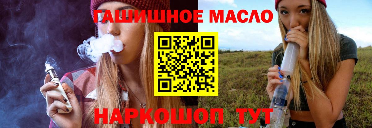 ТГК жижа  где найти   Асбест 