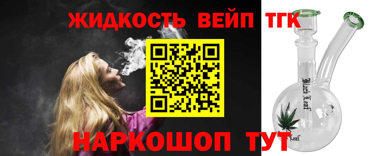 ТГК Wax Асбест